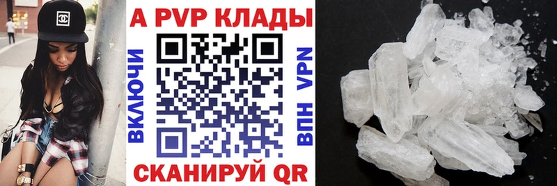 наркошоп  Заозёрный  Альфа ПВП Crystall 