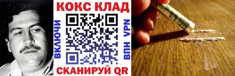КОКАИН Fish Scale Заозёрный