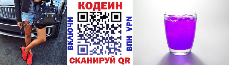 blacksprut как зайти  Заозёрный  Кодеин напиток Lean (лин) 