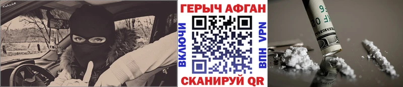 ГЕРОИН герыч магазин продажи наркотиков Заозёрный