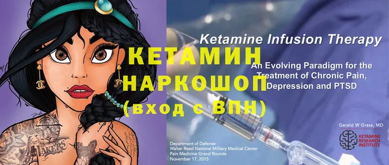 КЕТАМИН ketamine  Заозёрный 