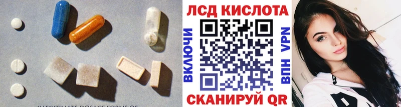 ЛСД экстази кислота  даркнет сайт  Заозёрный 