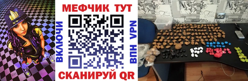 Мефедрон мяу мяу  Заозёрный 
