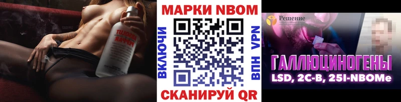 продажа наркотиков  Заозёрный  Марки NBOMe 1,8мг 